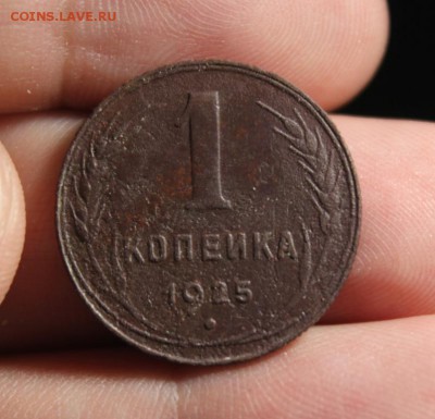 1 КОПЕЙКА 1925 ГОДА 3 ШТУКИ!!! - Изображение 249