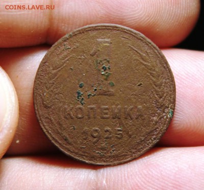 1 КОПЕЙКА 1925 ГОДА 3 ШТУКИ!!! - Изображение 251