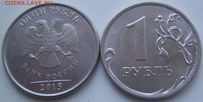 ПОЛНЫЕ расколы 1 рубль 2015 2 шт. до 20.10 21-00 - Два Полных обратные