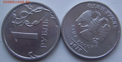 ПОЛНЫЕ расколы 1 рубль 2015 2 шт. до 20.10 21-00 - Два ПОЛНЫХ раскола 1 рубль 2015