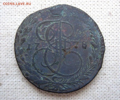 5 Копеек 1778,1784,1873(3шт),1876  до20.10 22.00мск - 5.JPG