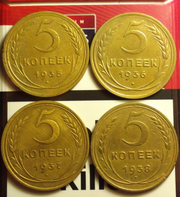 5к35нФ26(20УЕ)-5к36Ф34(30УЕ)-5к37(20УЕ)-5к38A-неплохие-20 10 - 536а