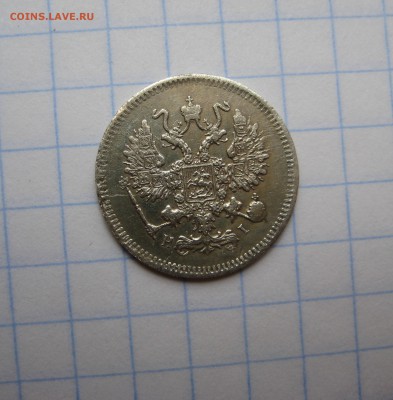 10 копеек 1873 год. Гурт шнур ! - IMG_2865.JPG