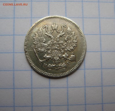 10 копеек 1873 год. Гурт шнур ! - IMG_2867.JPG
