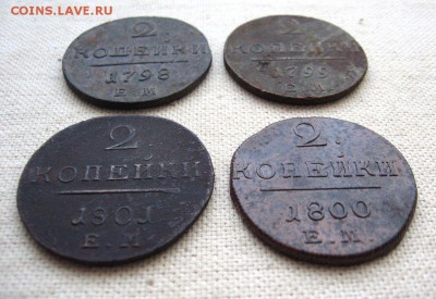 Монеты Павла1. 1798-1801г.г. 8 штук до20.10. в 22.00мск - 6.JPG