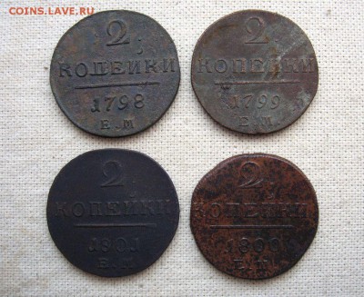 Монеты Павла1. 1798-1801г.г. 8 штук до20.10. в 22.00мск - 5.JPG