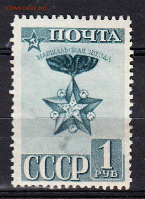 СССР 1941 Красная армия 1м 1р - 9