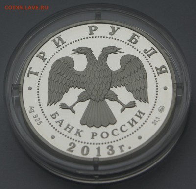 3 руб 2013г Чемпионат мира по легкой атлетике - DSC05977.JPG