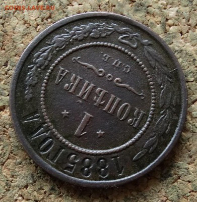 1 копейка 1885 СПБ До 23.10.2016 22-00 по Москве - 4.JPG