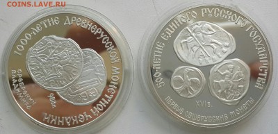 3 рубля 1988 и 3 рубля 1989. - 20161018_145835-1-1