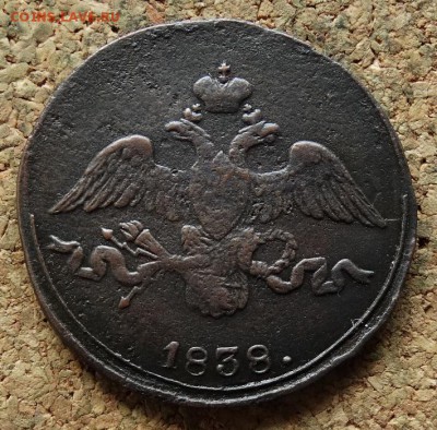 2 копейки  Масон 1838 СМ До 23.10.2016 22-00 по Москве - 1.JPG