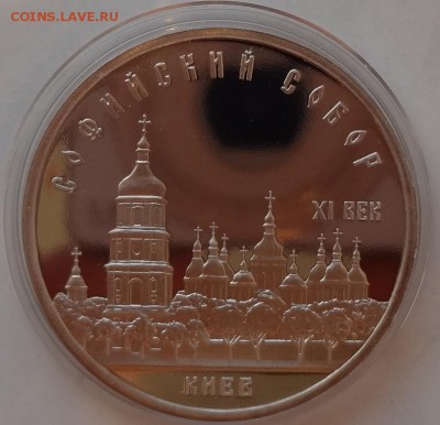 Софийский собор (Киев) 1988 ПРУФ до 20.10 - софийский 1