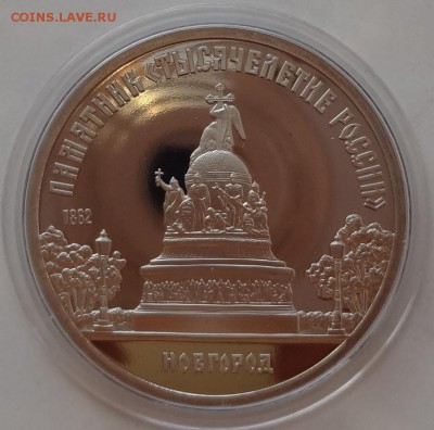 Новгород 1988 ПРУФ  до 20.10 - новгород 1