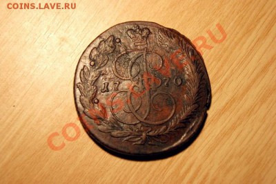 5 коп. 1770 ЕМ до 21.12.10. в 22.00 мв - DSC01824.1