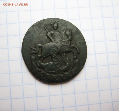 1 копейка 1795 год. без букв. - IMG_2893.JPG