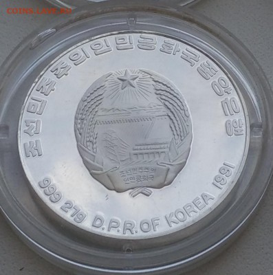 Северная Корея 500 вон 1991 Олимпиада (23.10) с рубля - IMG_20160825_135532