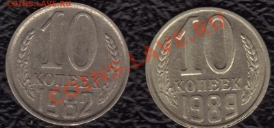 10 копеек 1982 года - 18.12.2010 23;36;31