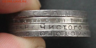 4 ПОЛТИННИКА 24,26г и 5 БИЛЛОНОВ 23-25г! - IMG_4086