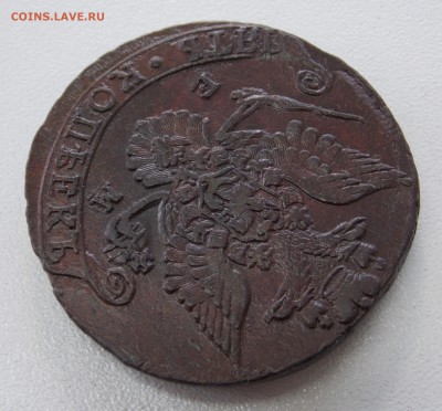 5 копеек 1782 ЕМ до 20.10.16 в 22-00 мск - DSCN7059.JPG