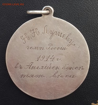 Серебро. Медаль чемпион России по боксу 1914 года. - 20161018_162520-1