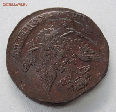 5 копеек 1785 ЕМ до 20.10.16 в 22-00 мск - DSCN7084.JPG