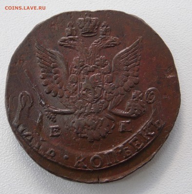 5 копеек 1785 ЕМ до 20.10.16 в 22-00 мск - DSCN7081.JPG