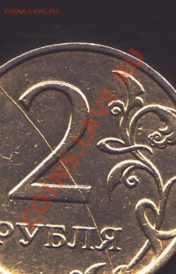 2 рубля 2007 года ММД полный раскол  до 23.12.2010 22.00 мск - 2 рубля 2007 года раскол штемпеля 002