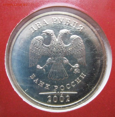 10 руб. БИМ из оборота, прочая юбилейка (пополняемая) - Набор 2002 ММД (Облака) _ 061