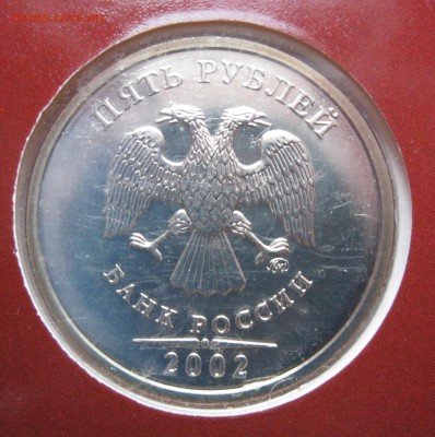 10 руб. БИМ из оборота, прочая юбилейка (пополняемая) - Набор 2002 ММД (Облака) _ 071