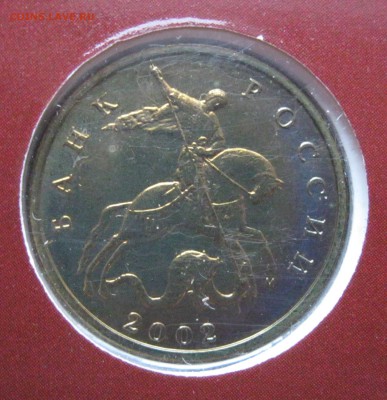 10 руб. БИМ из оборота, прочая юбилейка (пополняемая) - Набор 2002 ММД (Облака) _ 091