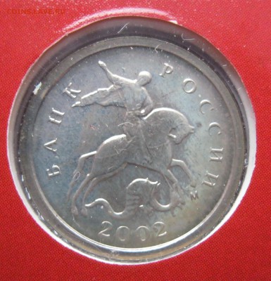 10 руб. БИМ из оборота, прочая юбилейка (пополняемая) - Набор 2002 ММД (Облака) _ 101