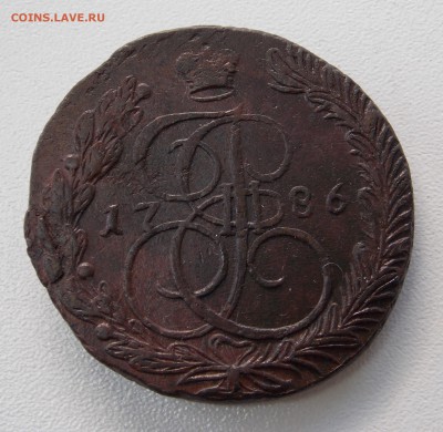 5 копеек 1786 ЕМ до 20.10.16 в 22-00 мск - DSCN7086.JPG