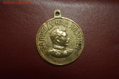 Медаль-оригинал или копия? И Знак на опознание. - DSC01577.JPG
