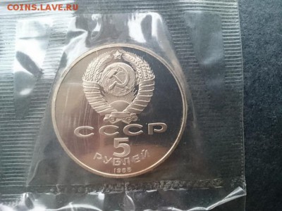 5 руб. 1988 Киев до 22.00 мск 23.10.2016 - Р м