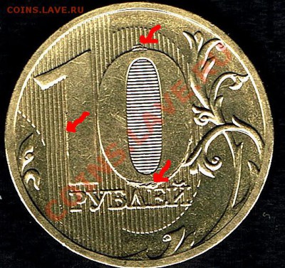 10руб.2010г. - десятка -1