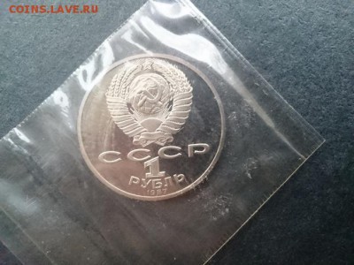 1 руб 1987 Циолковский, запайка до 22.00 мск 23.10.2016 - Р м