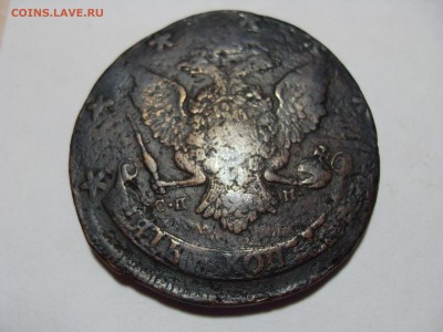 5 копеек 1788, СПМ, перечекан - SDC11691.JPG