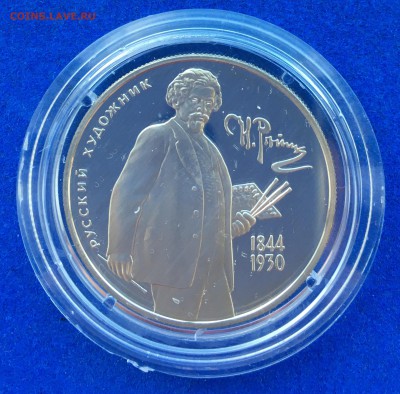 2 рубля 1994 серебро Репин - оценка - IMG_7095.JPG