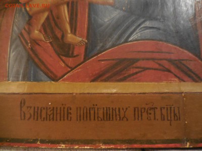 Взыскание Погибших - DSCN6276.JPG