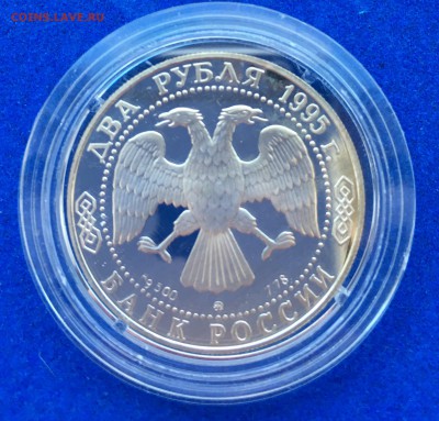 2 рубля 1995 серебро Кутузов - оценка - IMG_7098.JPG