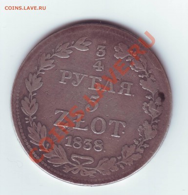 4 рубля, 5 злотых 1838 г до 22.12. 23.00 мскв. - 3.4 рубля 1938 1
