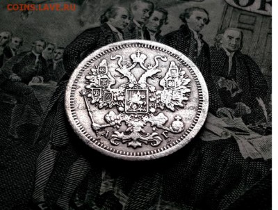 15 копеек 1885 г. - 12111