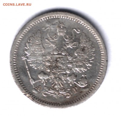 10 копеек 1889 года до 20.10.16 - 1089a