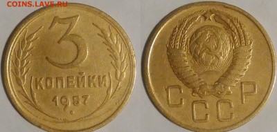 3 копейки 1957 хорошая окончание 20.10.2016 в 22.00 мск - IMG_20161015_050249