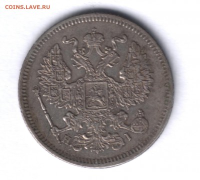 20 копеек 1872 года до 20.10.2016 22-00 по Мск - 2072a