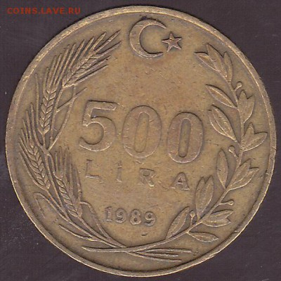 500 лир 1989 Турция до 19.10 в 22.00 - IMG_0021