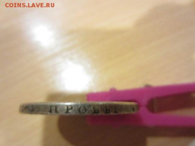 1 рубль 1879 - IMG_6347.JPG