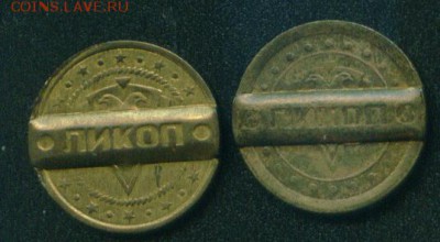 Телефонные жетоны Магнитогорск (2 штуки). - магнитогорск