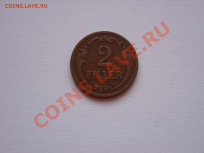 2 филлера.Венгрия.1931.До 23.12.2010 23.20 по Москве - Изменение размера SDC10033.JPG