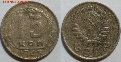 15 копеек 1943 окончание 20.10.2016 в 22.00 мск - IMG_20161015_214241